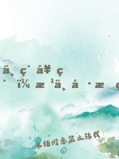 一紙契約，惹上冷情總裁